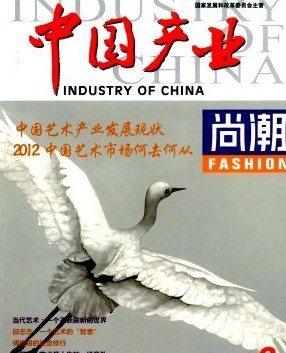 中國產(chǎn)業(yè)