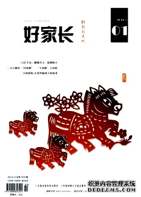 《好家長(zhǎng)》