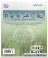 中國農(nóng)業(yè)大學(xué)學(xué)報(bào)