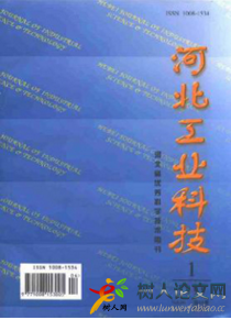 河北工業科技