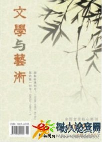 文學(xué)與藝術(shù)