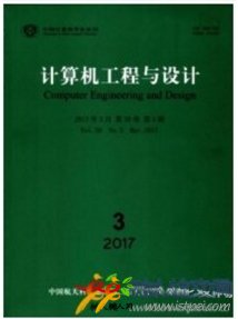 計算機工程與設計