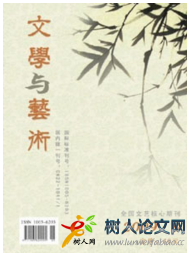 文學與藝術