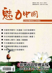 《魅力中國(guó)》
