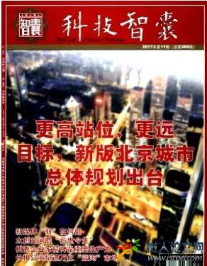 科技智囊