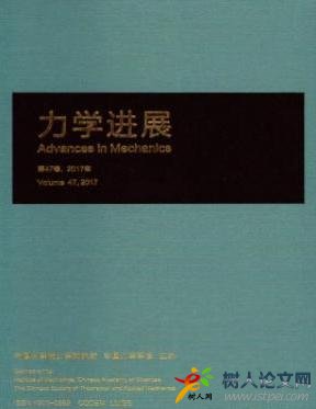 力學(xué)進(jìn)展