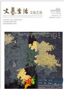 文藝生活