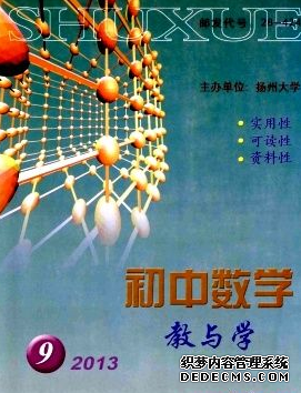 新課程理念下初中學生數學課堂合作學習的重要性