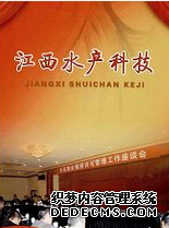 《江西水產(chǎn)科技》