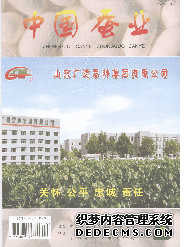 《中國蠶業》