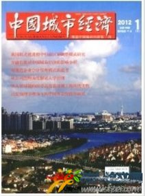 中國城市經(jīng)濟