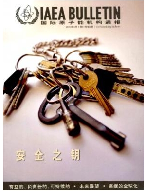 國際原子能機構通報