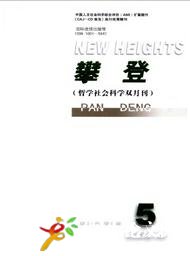 攀登