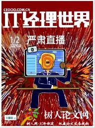 IT經理世界