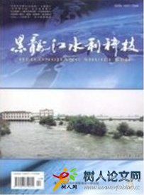黑龍江水利科技