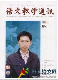 語文教學通訊