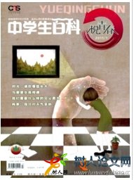 中學生百科