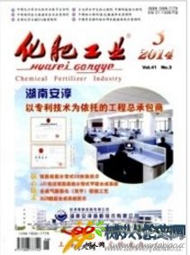 化肥工業