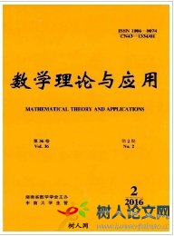 湖南數學年刊數學論文發表期刊