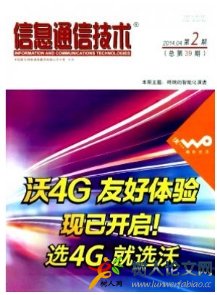信息通信技術(shù)
