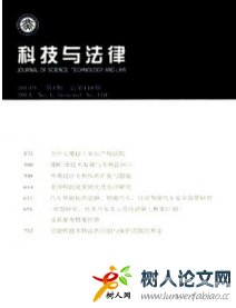 科技與法律