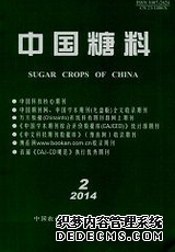 《中國糖料》