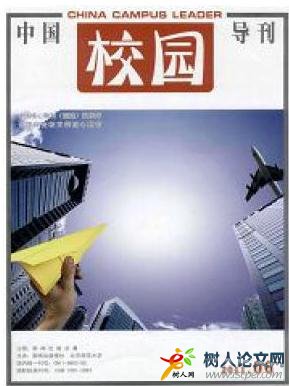 中國校園導刊