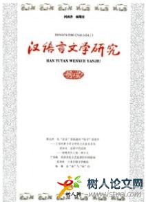 漢語言文學(xué)研究