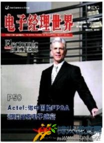 電子經理世界