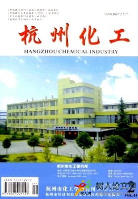 杭州化工