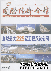 《國際經濟合作》