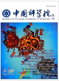 中國科學院院刊