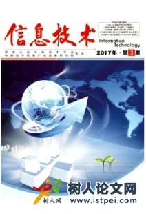 信息技術