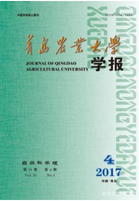 青島農業大學學報(自然科學版)