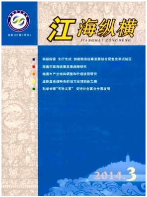 江海縱橫