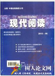 現(xiàn)代閱讀(教育版)
