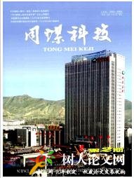 同煤科技