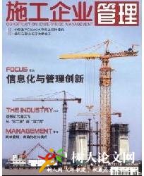 施工企業管理