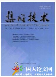 集成技術