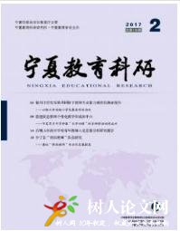 寧夏教育科研