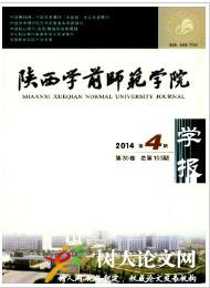 陜西學前師范學院學報