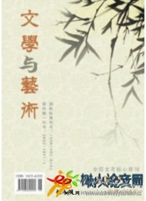 文學與藝術(shù)