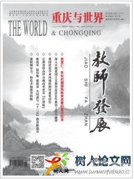 教師發(fā)展