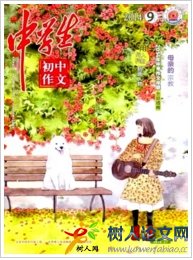 中學生