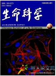 生命科學