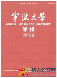 寧波大學(xué)學(xué)報(bào)(教育科學(xué)版)