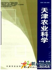 天津農業科學