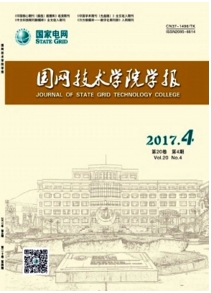 國網技術學院學報