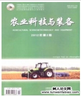 農(nóng)業(yè)科技與裝備