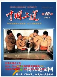 中國工運